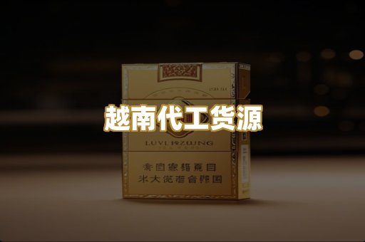 日本烟爆珠